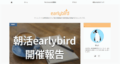 Desktop Screenshot of earlybird-meeting.com